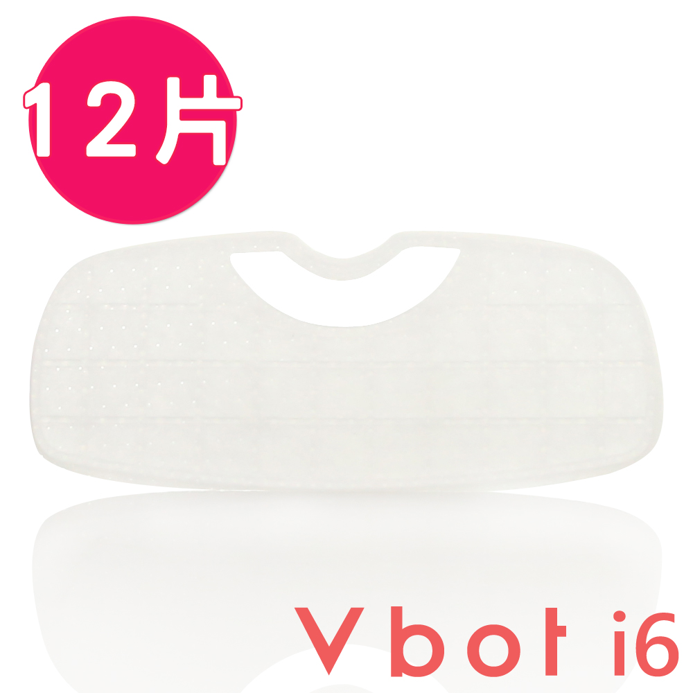 Vbot i6系列專用二代極淨濾網 (12入)