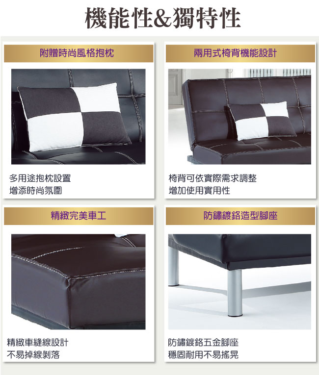 品家居 玫布皮革展開式沙發床(二色可選)-190x58x87cm-免組