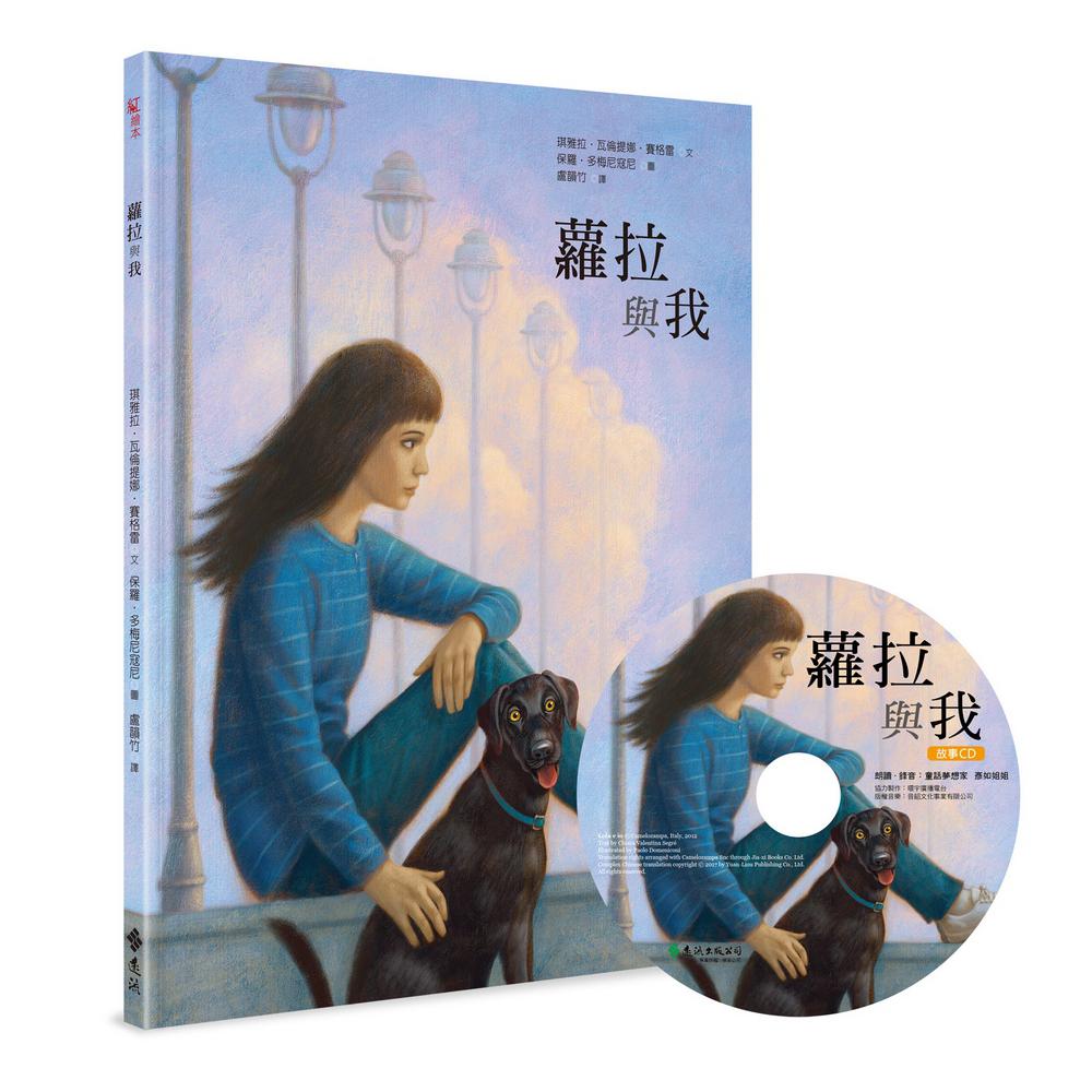 蘿拉與我(附CD) | 拾書所