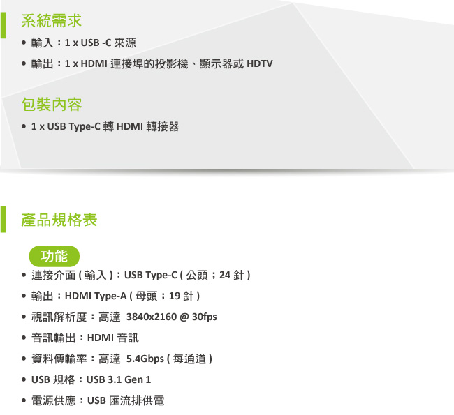 美國 IOGEAR USB-C?轉HDMI 轉接器