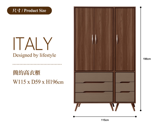 日本直人木業 Italy1個3抽1個1.3尺115CM 高衣櫃(115x59x196cm)