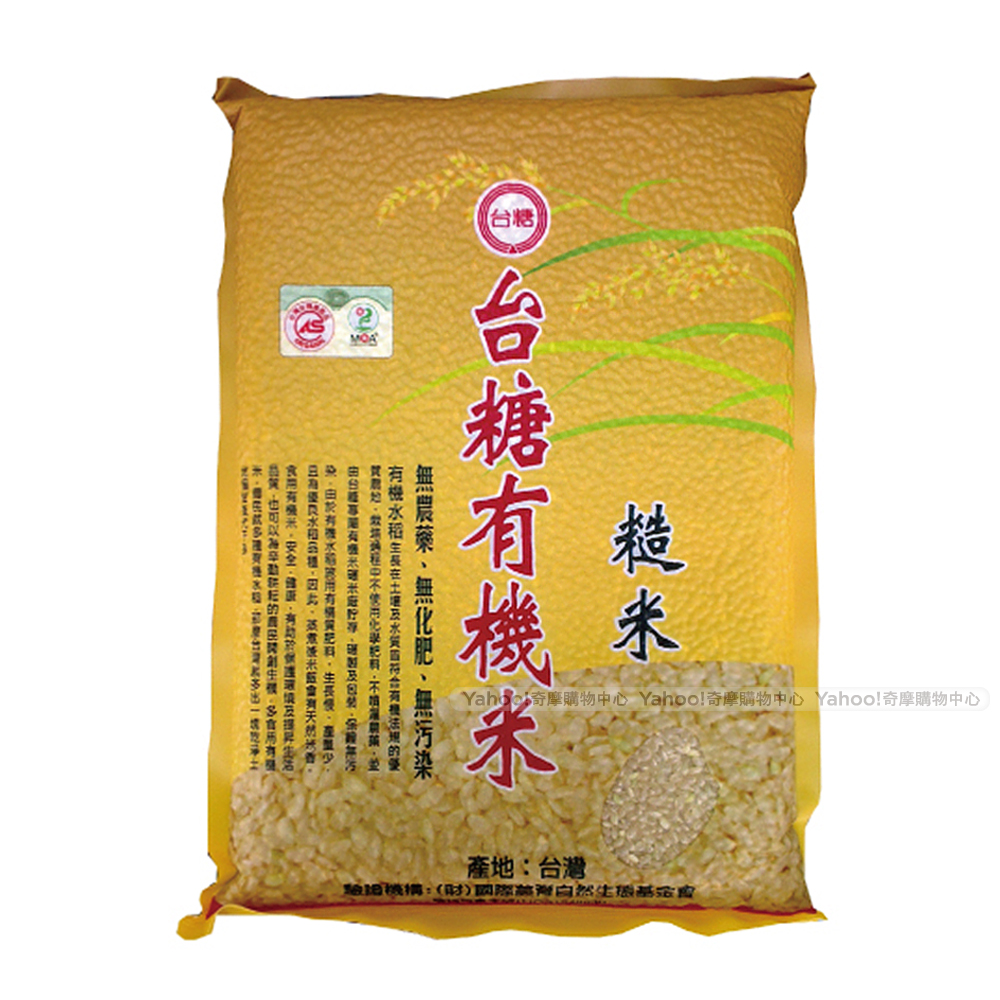 台糖 有機米-糙米6包(2kg/包)