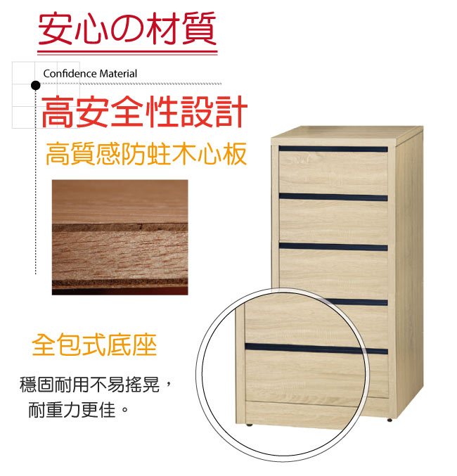 品家居 凱撒2尺木紋五斗櫃(四色可選)-59.5x49x124.8cm免組