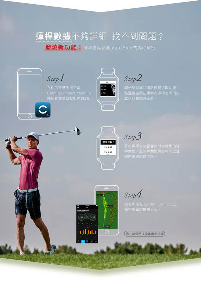 GARMIN Approach S20 中文高爾夫球GPS腕錶