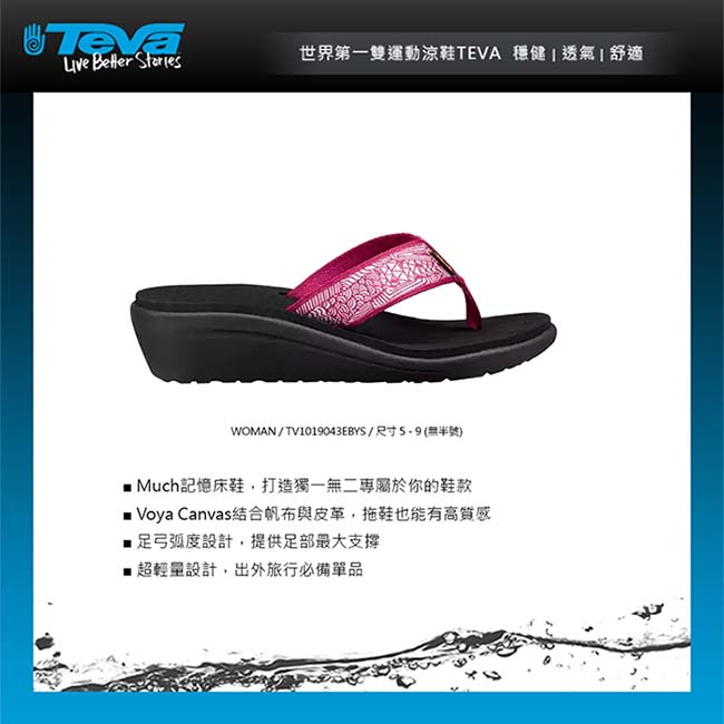 TEVA Voya Wedge 女休閒拖鞋 紫紅