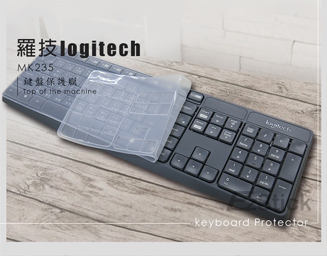 EZstick 羅技 Logitech MK235 無線鍵盤 高級矽膠 鍵盤膜