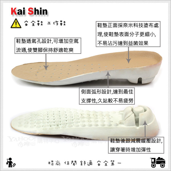 Kai Shin 安全工作鞋 咖啡色