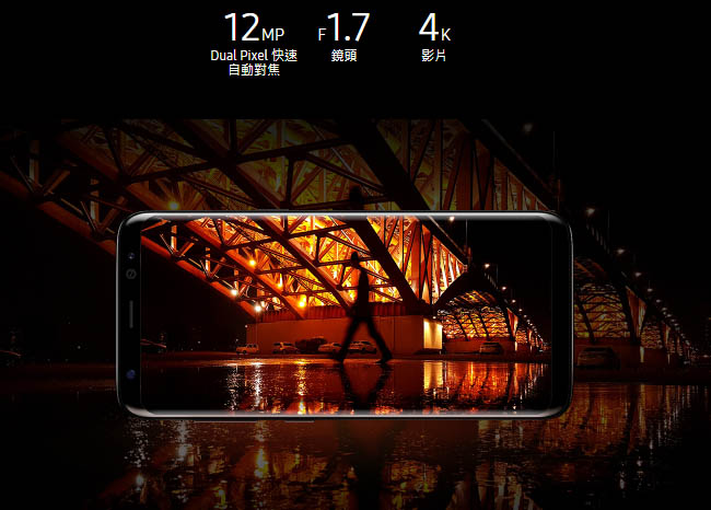 【福利品】SAMSUNG Galaxy S8 (4G/64G)智慧手機