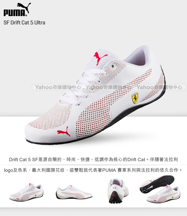 PUMA SF Drift Cat 5 Ultra 男女賽車運動鞋-白色