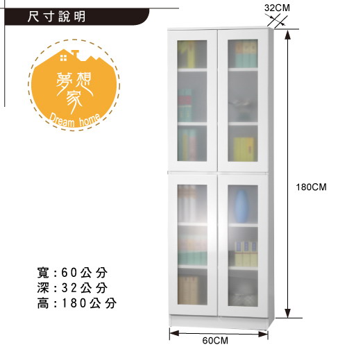 夢想家威尼斯2尺四門玻璃鏡面PU書櫃