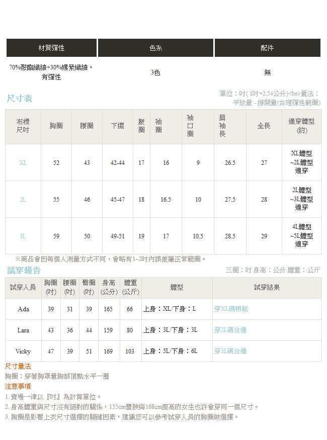 袖反折下襬圓弧落肩V領上衣-OB大尺碼