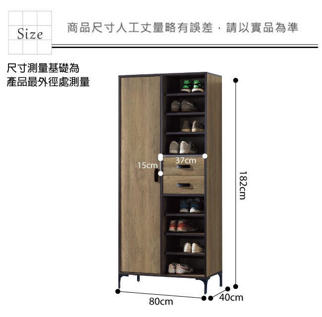 品家居班克羅2.7尺半開放式高鞋櫃-80x40x182cm免組