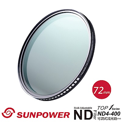 SUNPOWER TOP1 ND4-ND400 72mm 可調減光鏡