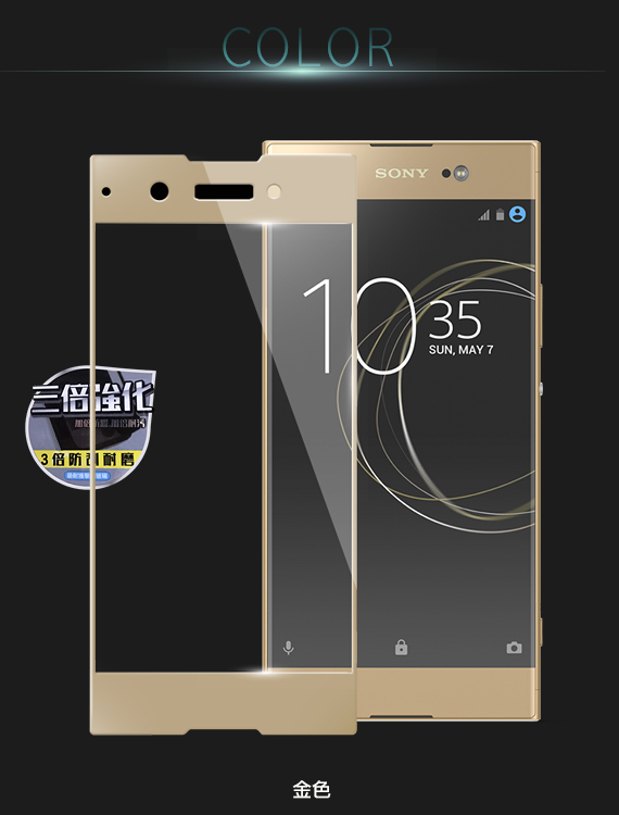 XM SONY Xperia XA1 Ultra 6吋 滿版三倍強化鋼化玻璃貼-金色