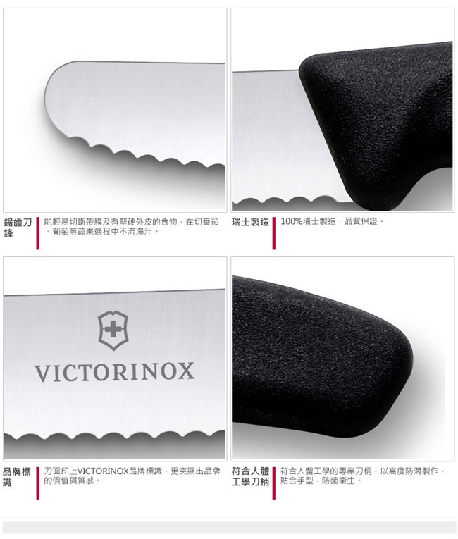 VICTORINOX瑞士維氏 經典蔬果刀(兩件裝)-黑