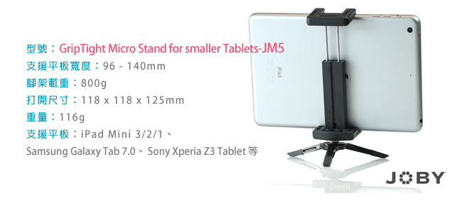 JOBY GrioTight Micro Stand XL大型手機座夾 JMXL2