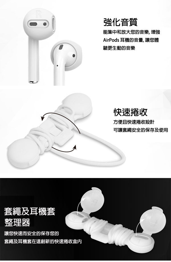 SwitchEasy AirBuddy Apple AirPods防丟收納整線器