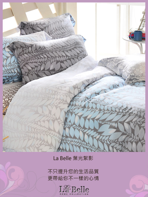 義大利La Belle 葉光絮影 加大天絲八件式兩用被床罩組