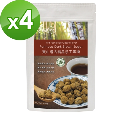 樸優樂活 寶山遵古精品手工黑糖(400g/包)x4包組