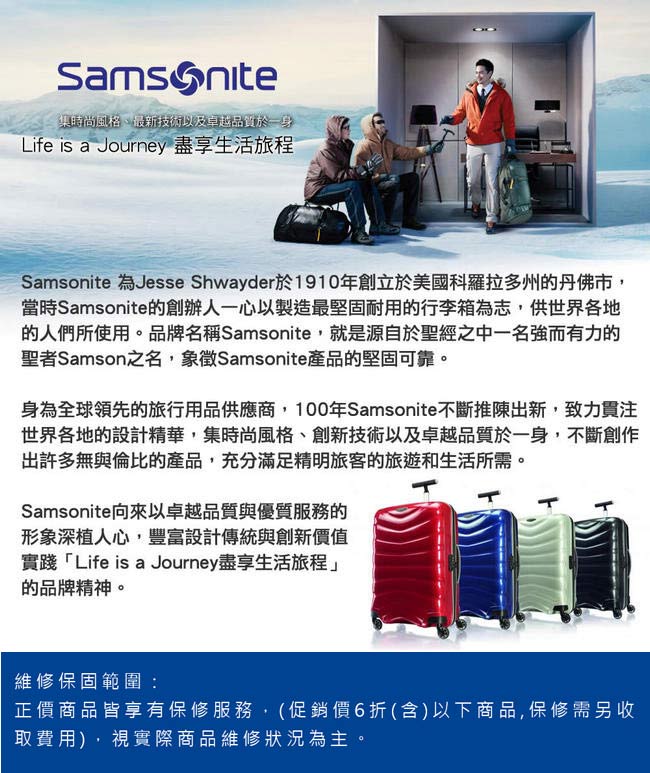 Samsonite 新秀麗 25吋ARQ 2/8開懸吊抗震減音PC硬殼行李箱(銅紅)