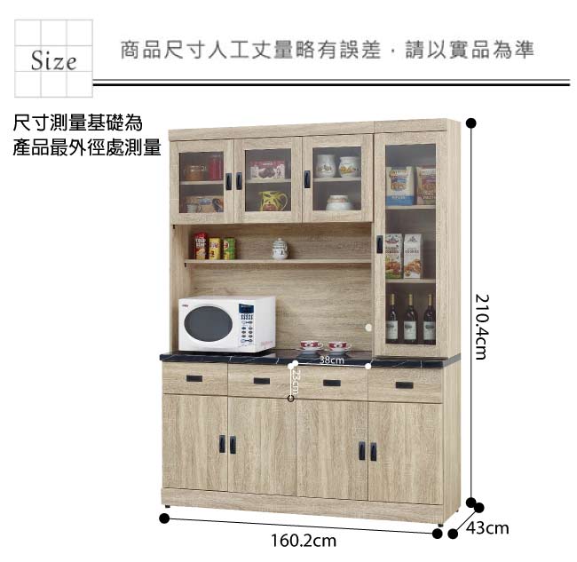 品家居 法路5.3尺橡木紋石面餐櫃組合-160.2x43x210.4cm免組