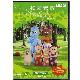 花園寶寶6 in the night garden DVD 聲音好好玩 product thumbnail 1