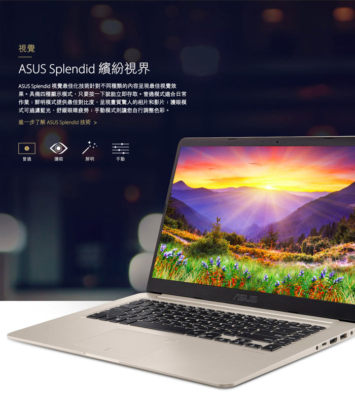 ASUS S510UN 15吋筆電(i5-8250U/MX150/4G