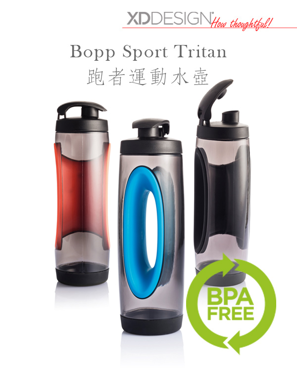 XD-Design Bopp Sport Tritan跑者運動水壺