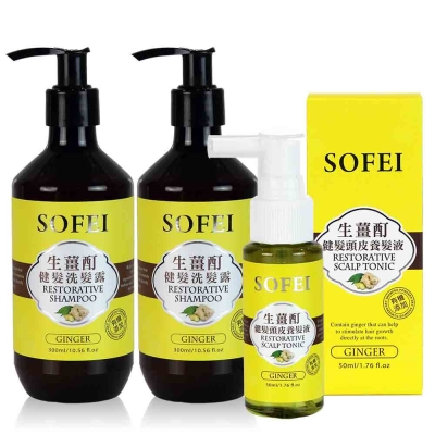 舒妃SOFEI 生薑酊健髮修護組(300MLx2+50MLx1)