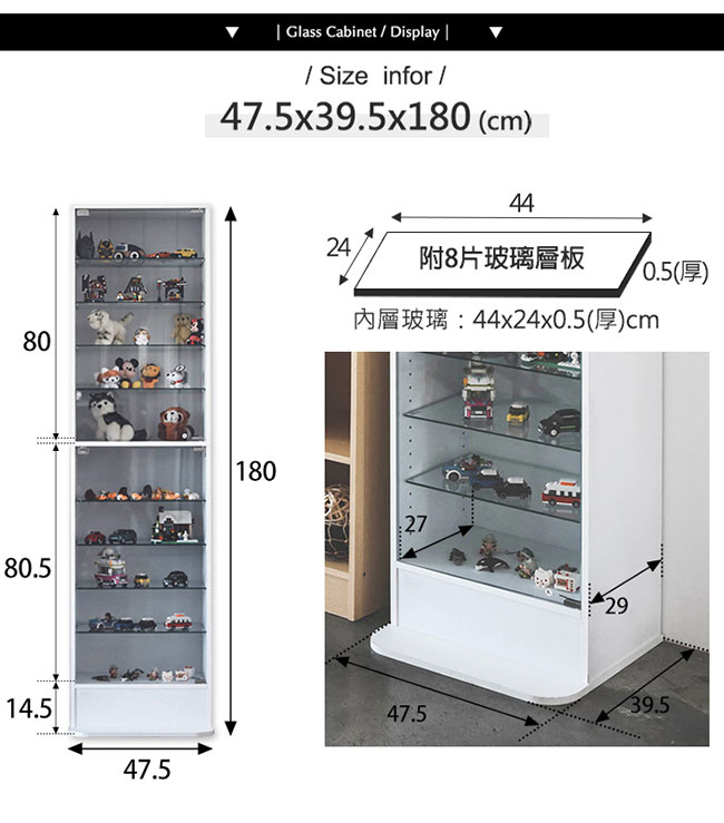Home Feeling 180cm玻璃櫃/展示櫃/公仔收藏/酒櫃(2色可選)