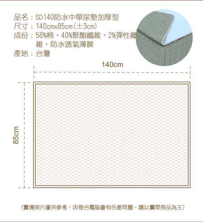 COTEX 防水透氣萬用墊 床墊救星! 防水 透氣 防螨 保潔墊 方便攜帶 野餐好用