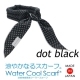 日本急速消暑冰晶降溫圍巾(永久有效款)-黑底白點 product thumbnail 1