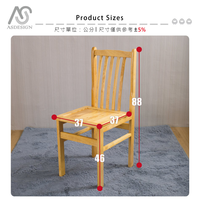 AS-格溫餐椅-37x37x88cm