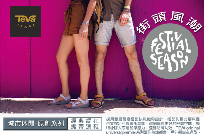 TEVA 美國 男 Universal Premier 運動涼鞋 (芥末黃)