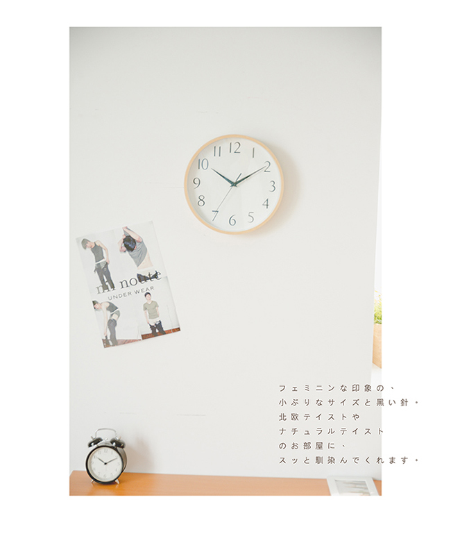 Home Feeling 木紋無印風掛鐘/時鐘