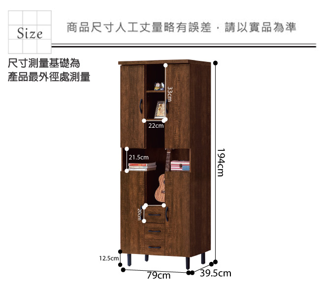 品家居 蘇格2.6尺胡桃木紋展示櫃/收納櫃-79x39.5x194cm免組