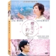 櫻花下的約定 DVD product thumbnail 1