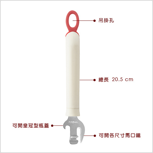 GP&me Show單柄開罐器(20.5cm)