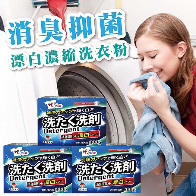 消臭洗淨+漂白濃縮洗衣粉x6贈液態洗衣槽專用清洗劑(買6送1)