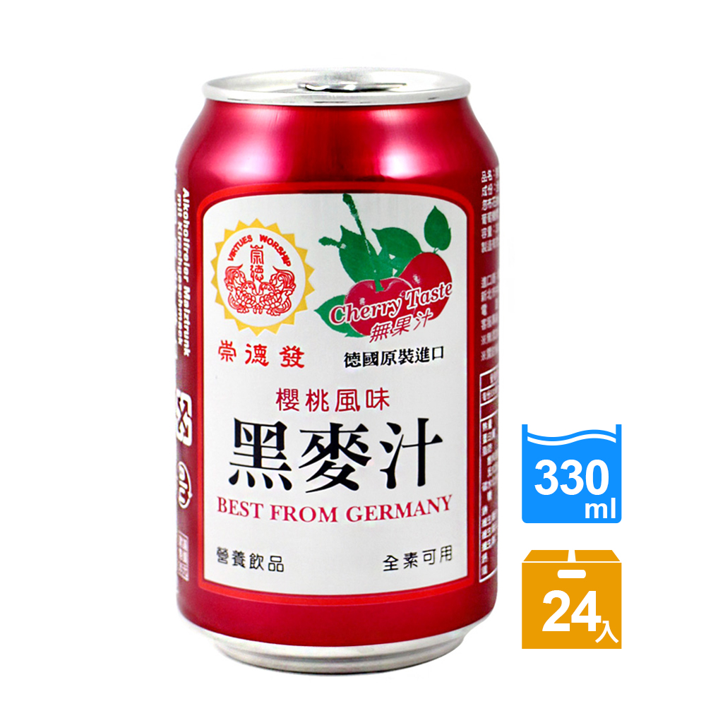 崇德發 櫻桃黑麥汁(330mlx24瓶)