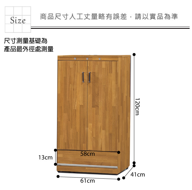 品家居瑪麗露2尺柚木紋二門單抽鞋櫃-61x41x120cm免組