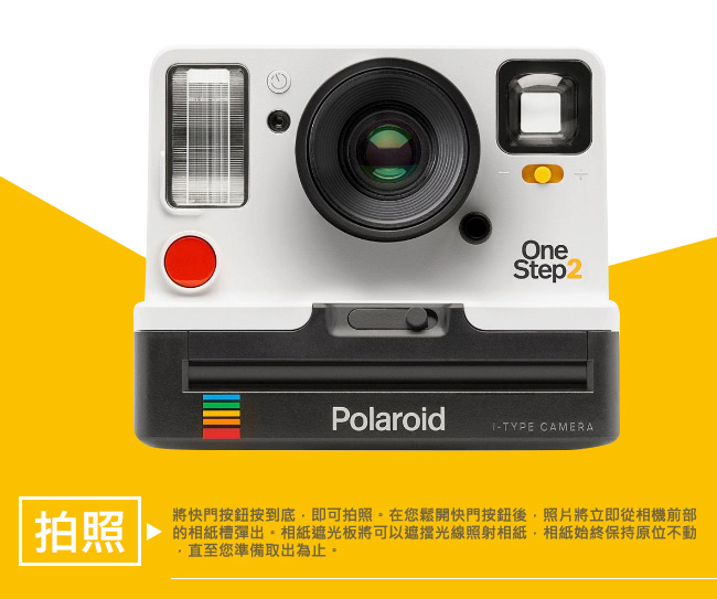 Polaroid OneStep 2 拍立得相機(公司貨)-白色