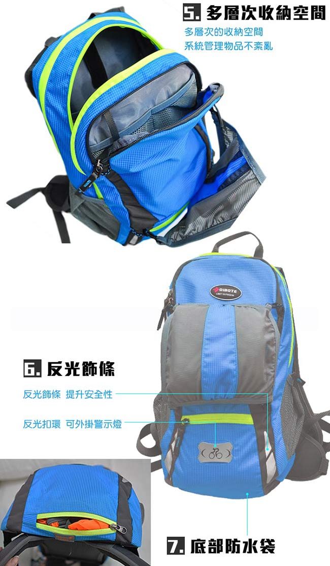 迪伯特DIBOTE 極限登山背包 可擴充騎行包 單車包 - 20L (藍)