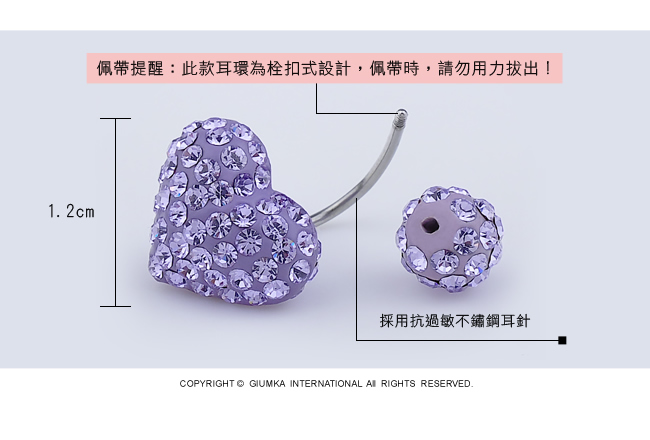 GIUMKA 繽紛小愛心 白鋼耳環 條紋系列