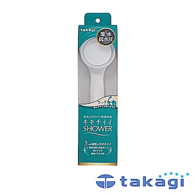 takagi 日本淨水Shower蓮蓬頭 - 加壓省水款