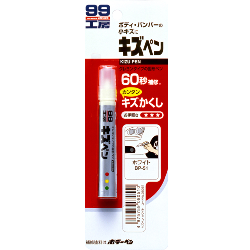 日本SOFT 99 蠟筆補漆筆(白色)