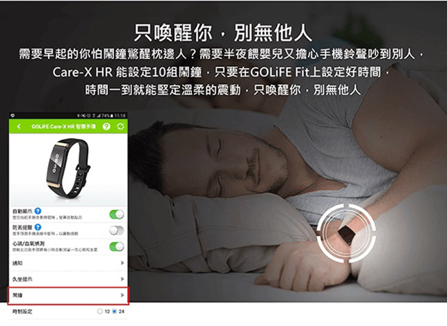 GOLiFE Care-X HR 智慧悠遊心率手環-急速配