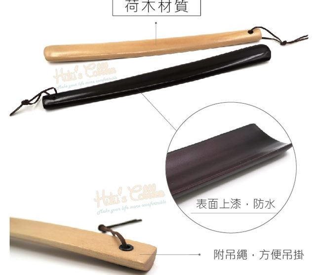 糊塗鞋匠 優質鞋材 A54 荷木鞋拔38cm (2支/組)