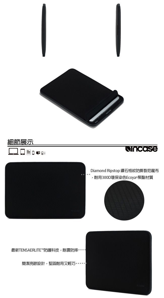 INCASE ICON Sleeve Mac Pro 13吋 磁吸式筆電內袋 (鑽石格紋黑)