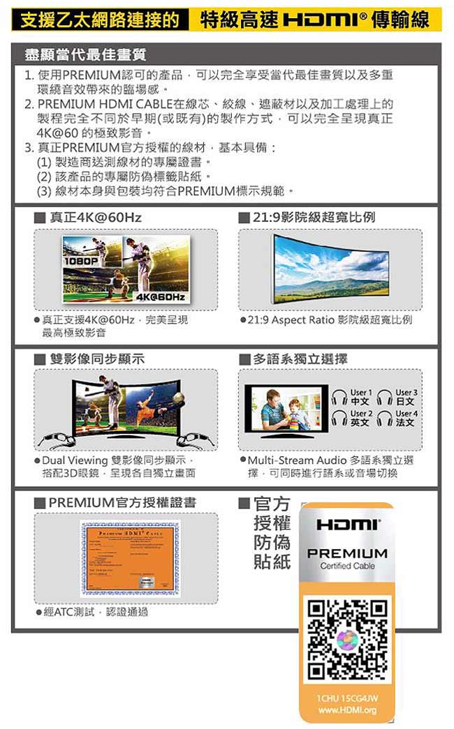 PX大通PREMIUM特級高速HDMI?傳輸線(3米) HD2-3MX